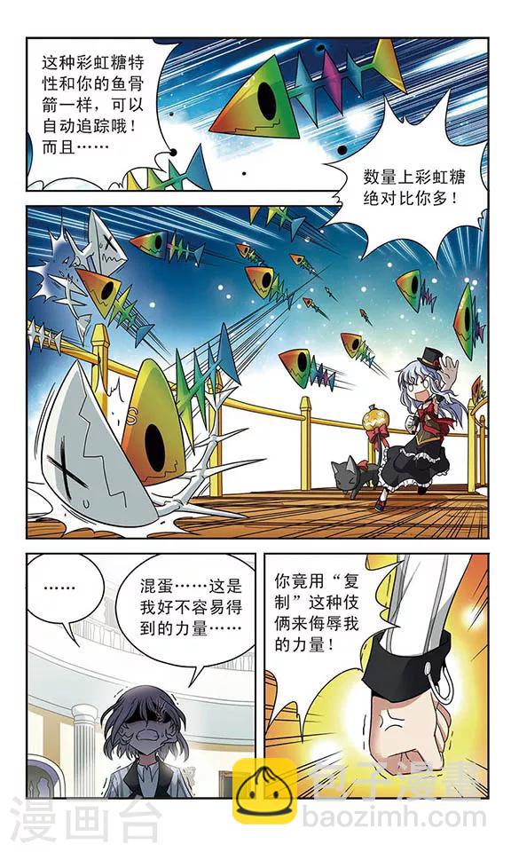 第19话 疯狂者10