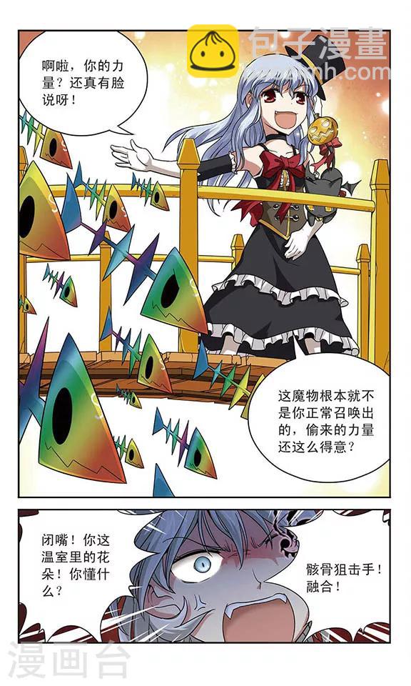 第19话 疯狂者11