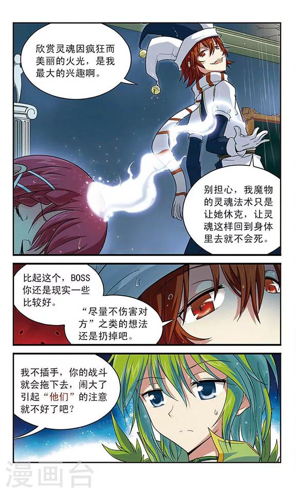 第19话 疯狂者3