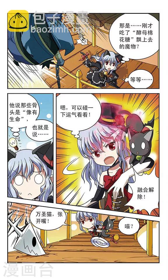 第19话 疯狂者7