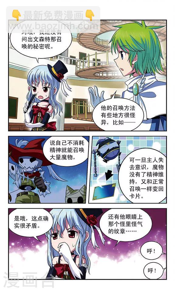 第22话 拒朽者苏·霖斯奎特1