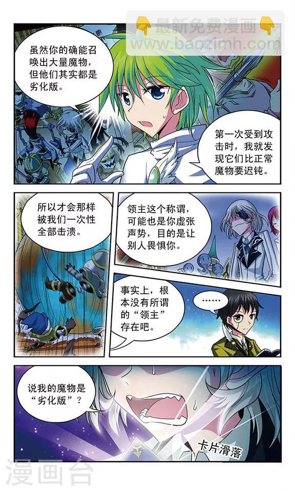 第22话 拒朽者苏·霖斯奎特3