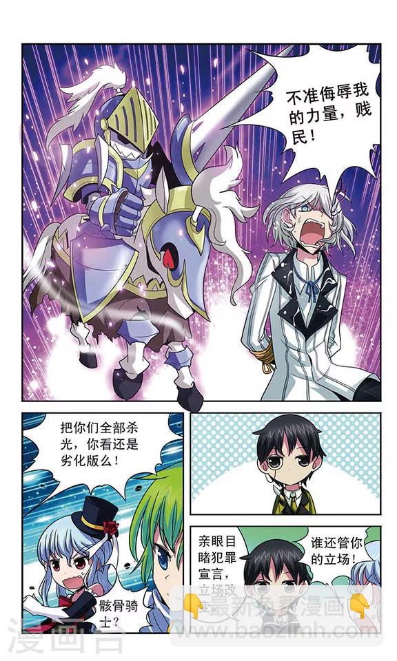 第22话 拒朽者苏·霖斯奎特4
