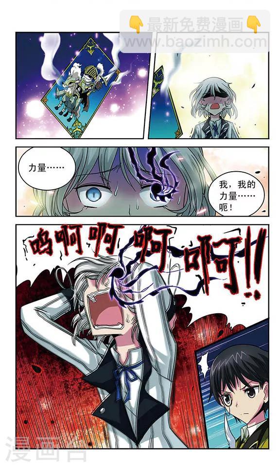 第22话 拒朽者苏·霖斯奎特8