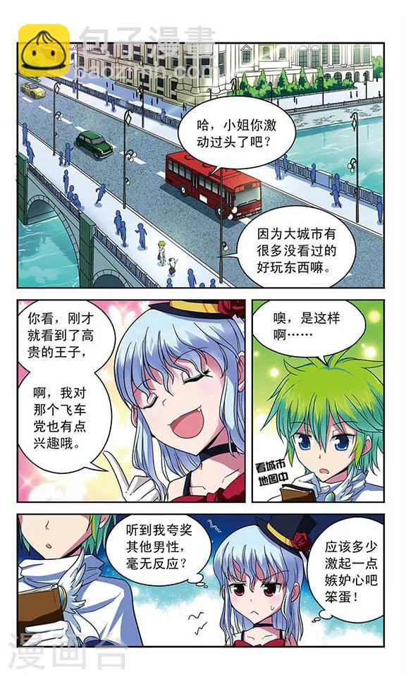 第25话 分离的二人1