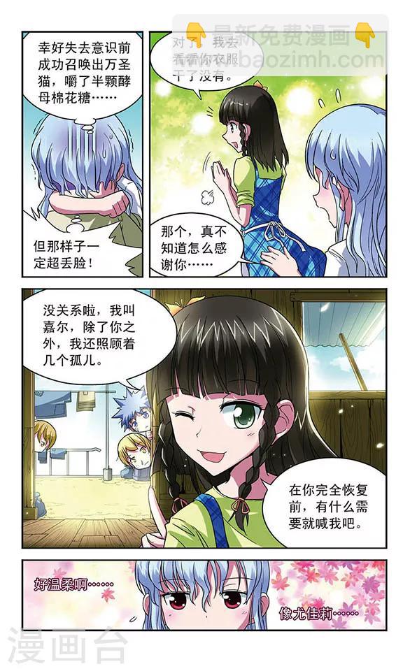 第25话 分离的二人10