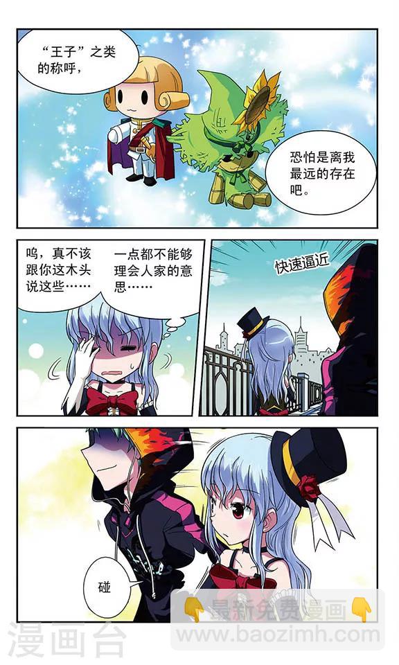 第25话 分离的二人3