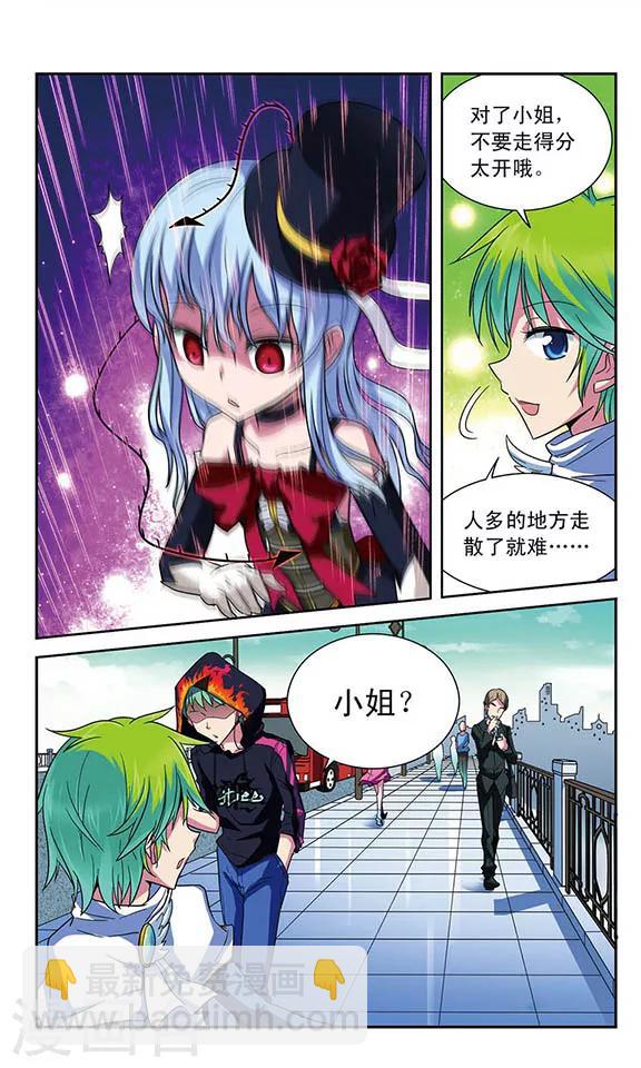 第25话 分离的二人4