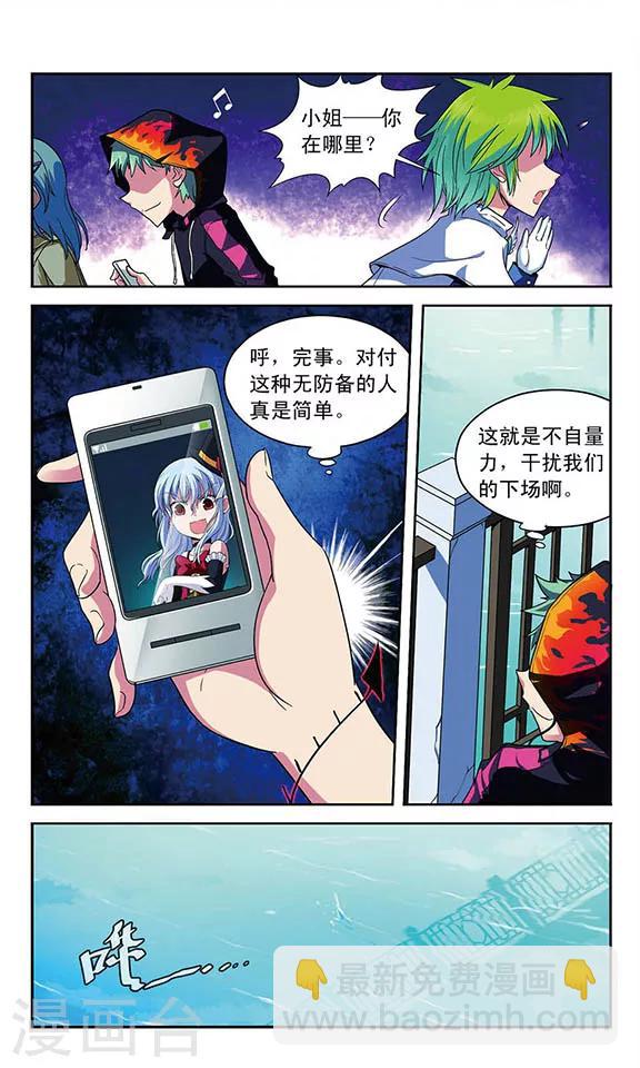 第25话 分离的二人5