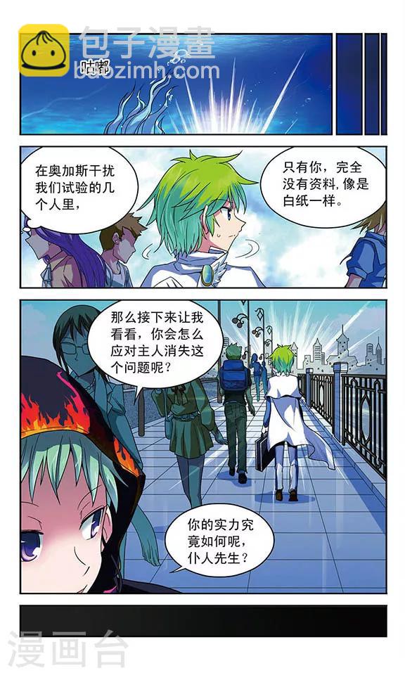 第25话 分离的二人7