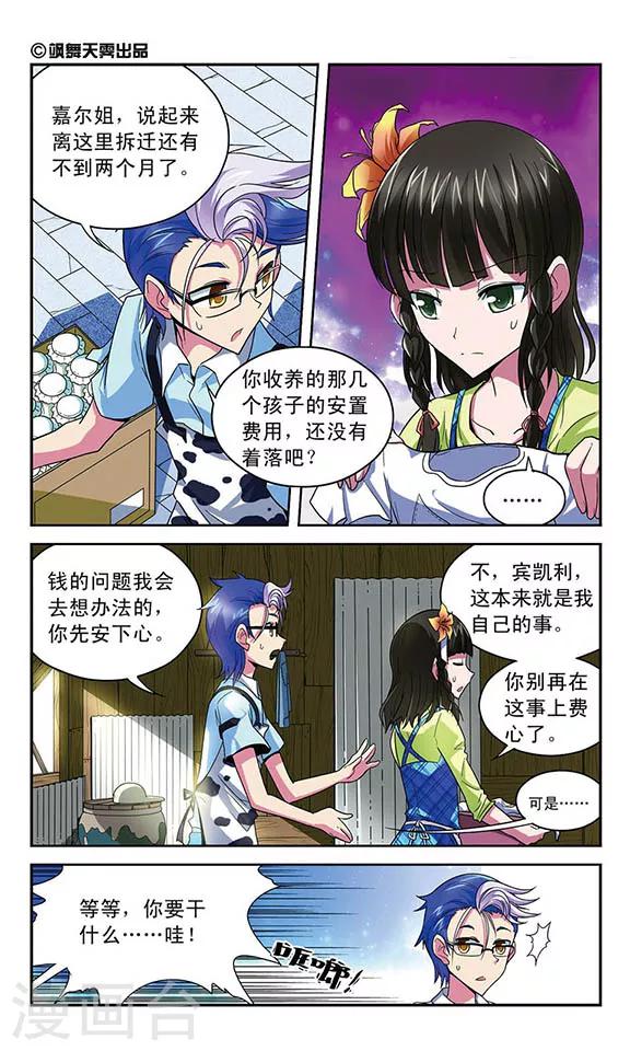 第27话 被打破的平静0