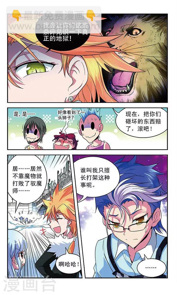 第27话 被打破的平静11