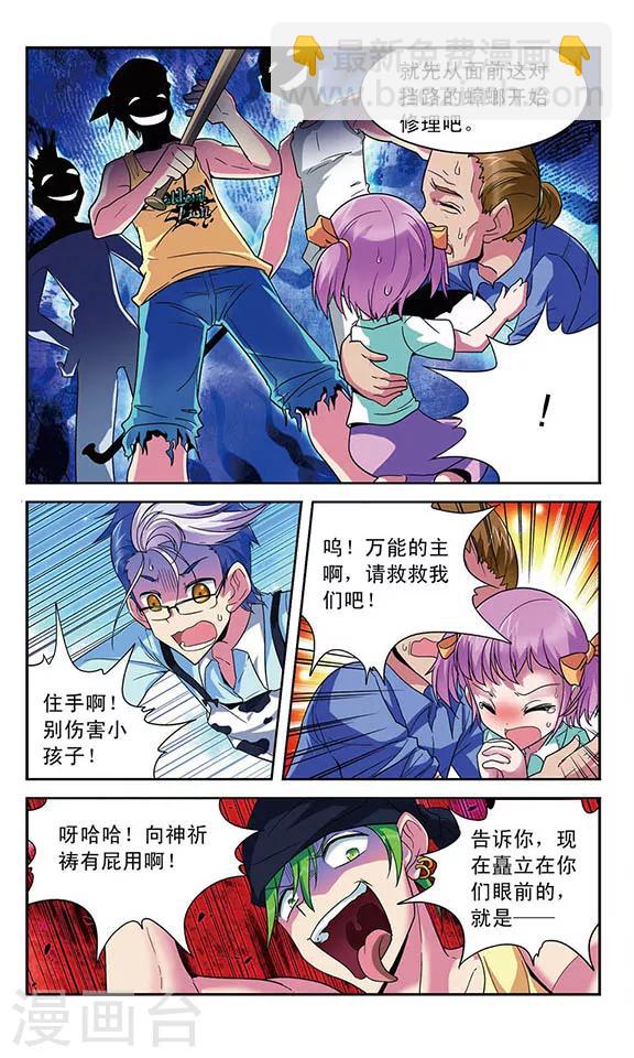 第27话 被打破的平静3
