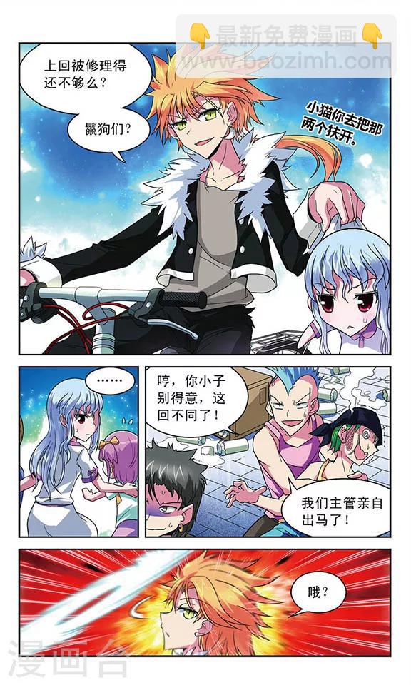 第27话 被打破的平静5
