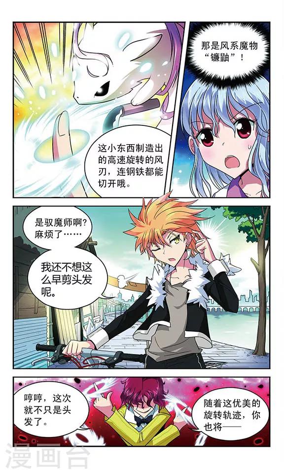 第27话 被打破的平静7