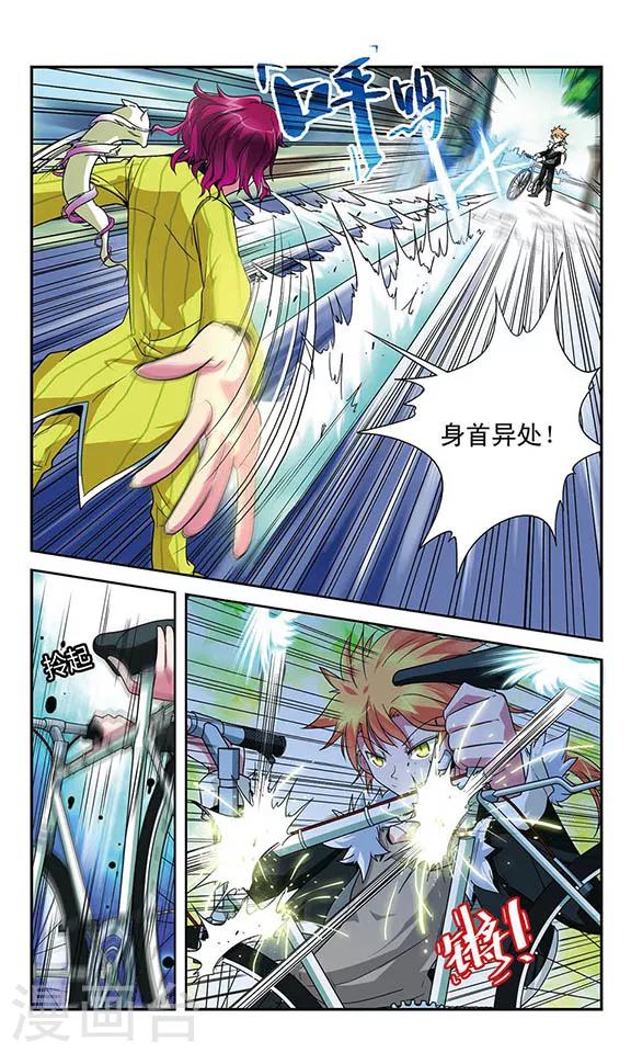 第27话 被打破的平静8