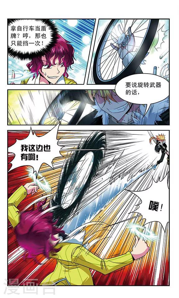 第27话 被打破的平静9