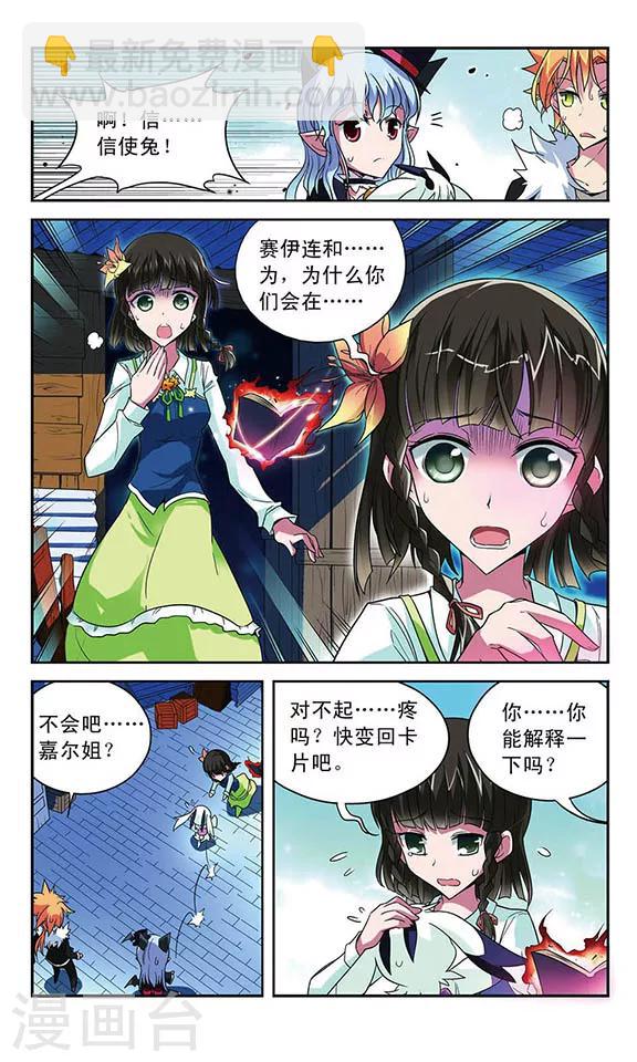 第32话 追踪结束6