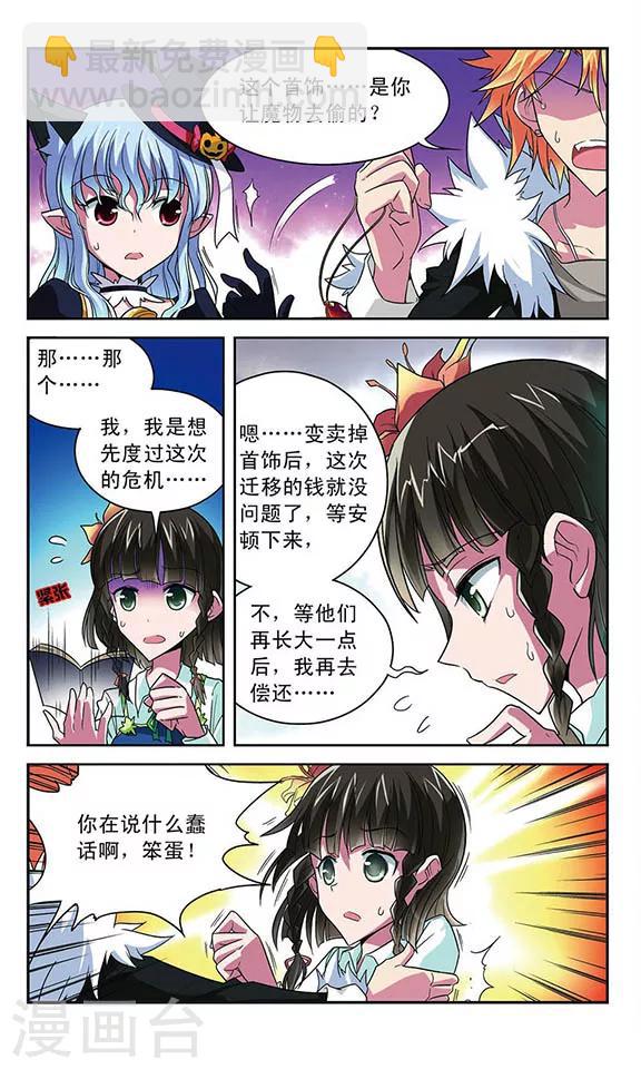 第32话 追踪结束7