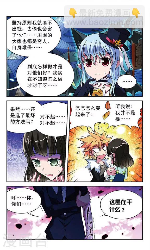 第32话 追踪结束9