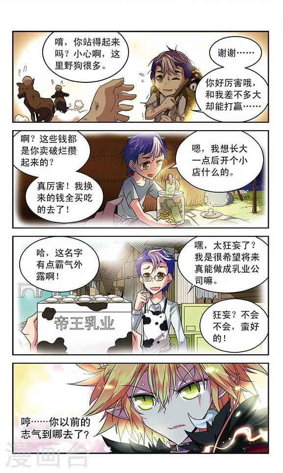 第36话 各自的能力1