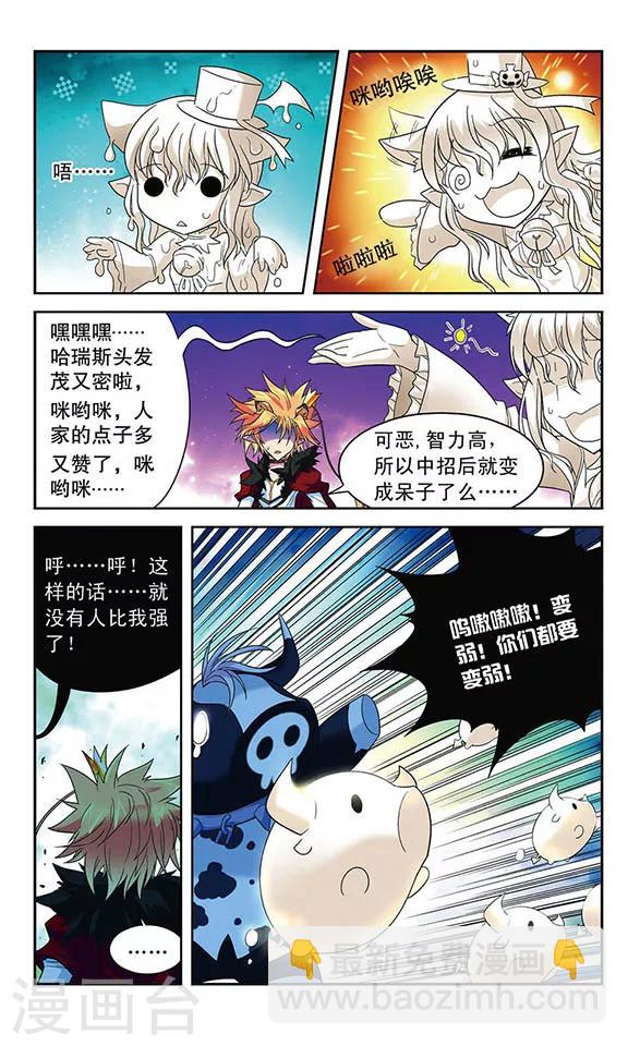 第36话 各自的能力10