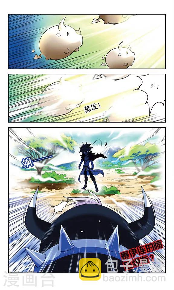 第36话 各自的能力11