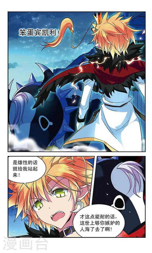 第36话 各自的能力2