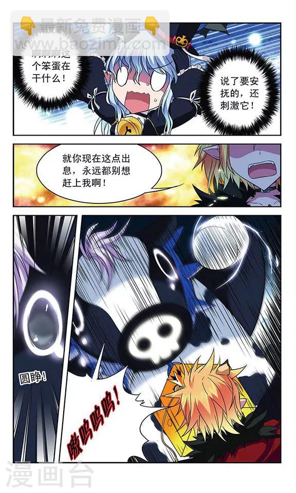 第36话 各自的能力3