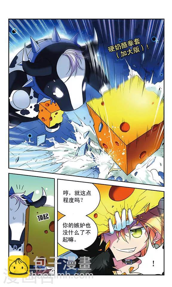 第36话 各自的能力4