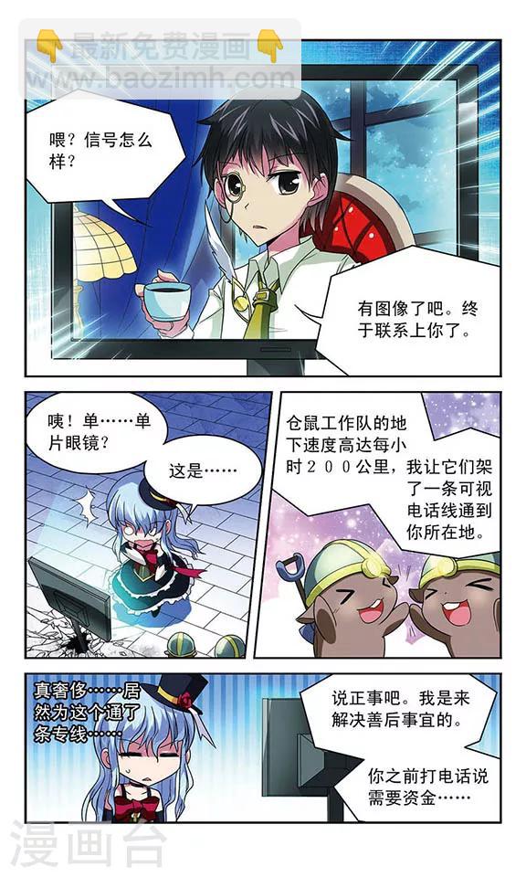 第39话 双方善后2