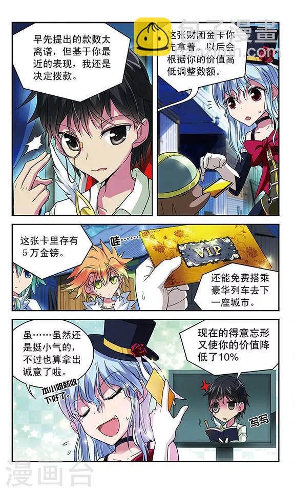 第39话 双方善后3