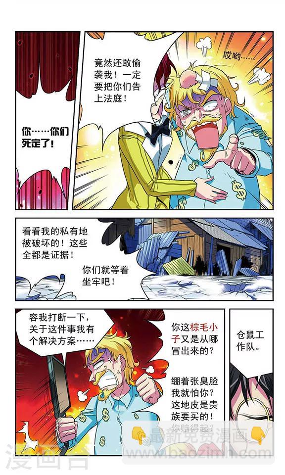 第39话 双方善后4