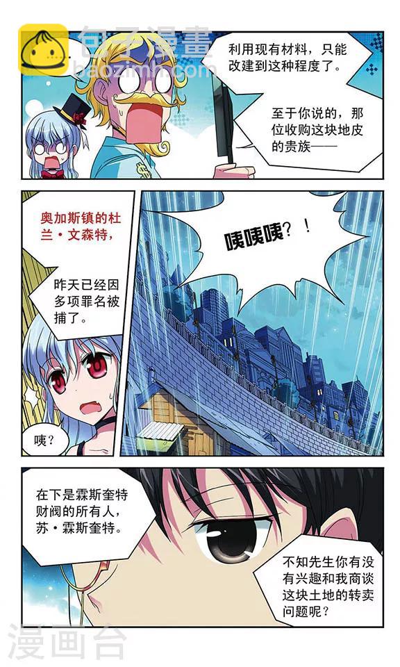 第39话 双方善后6