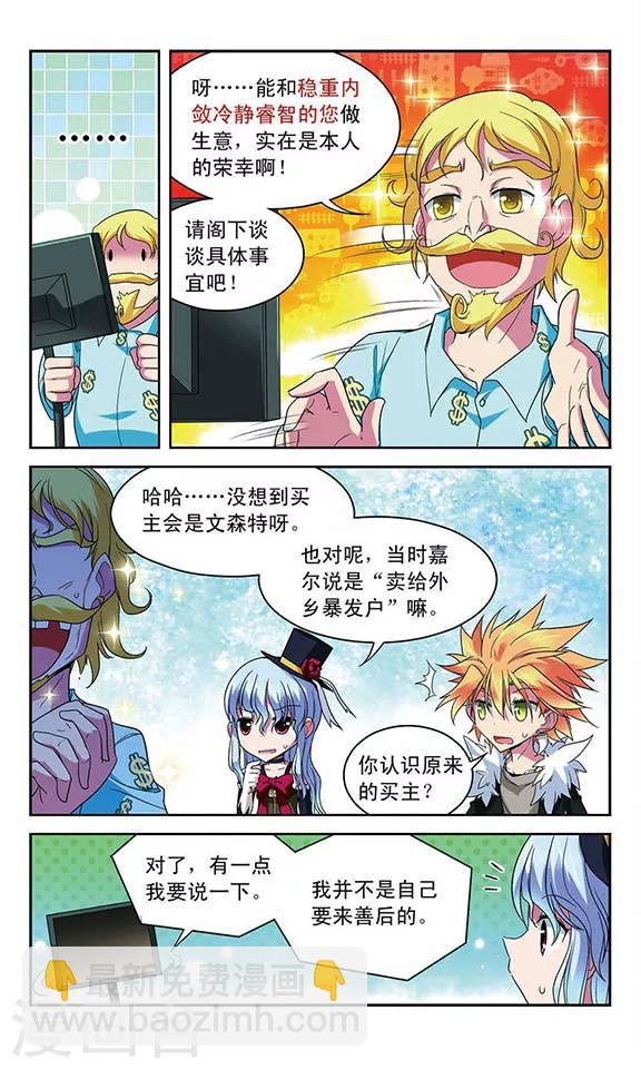 第39话 双方善后7
