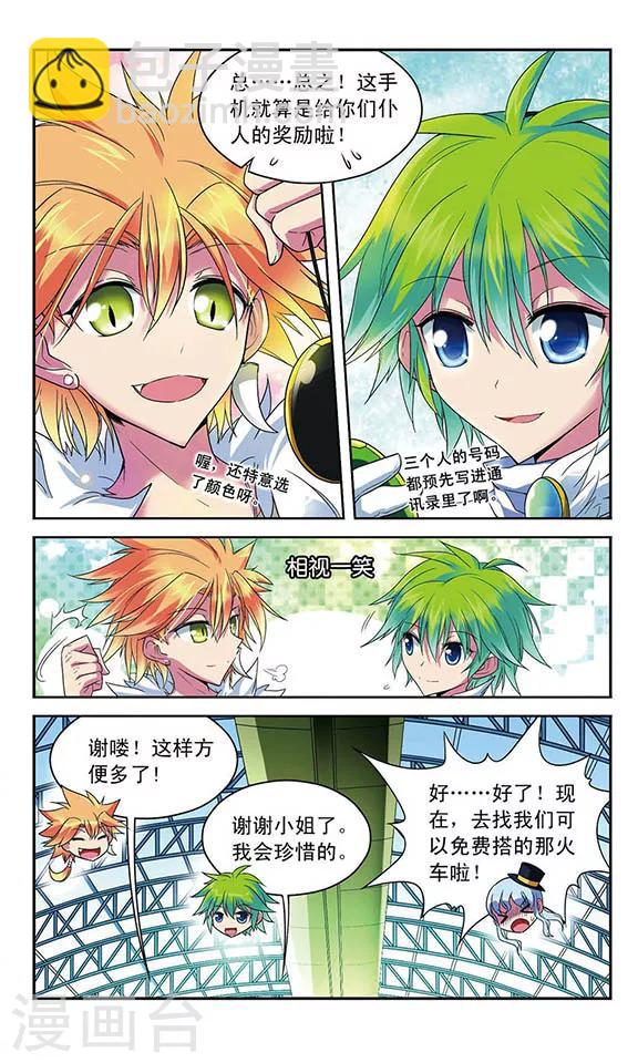 第40话 碎心之刃10