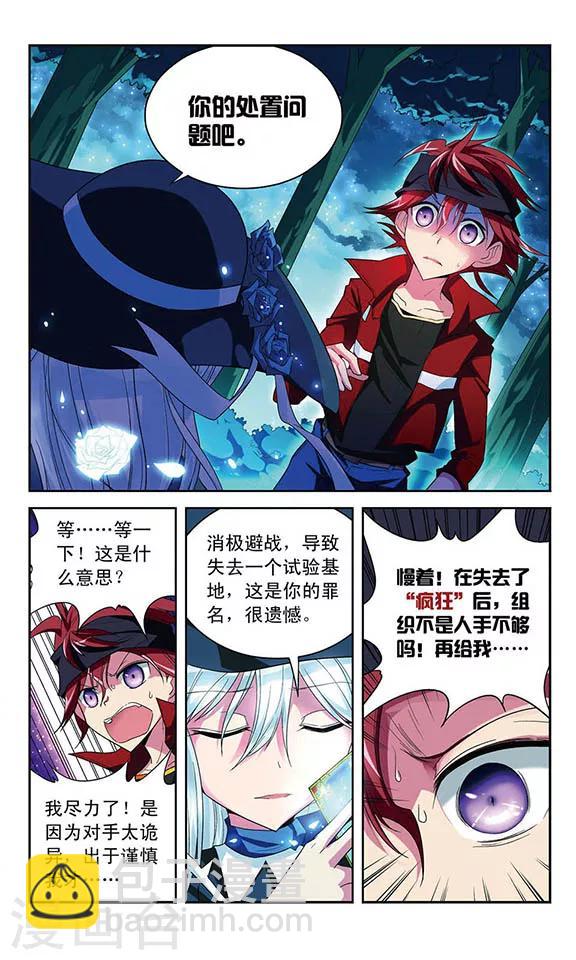 第40话 碎心之刃2