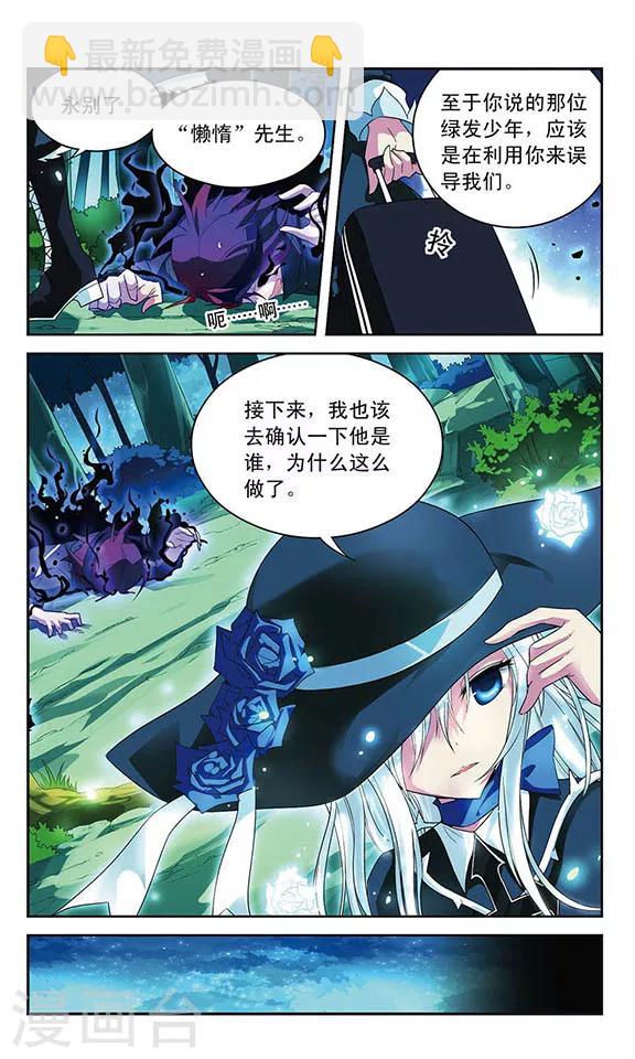 第40话 碎心之刃5