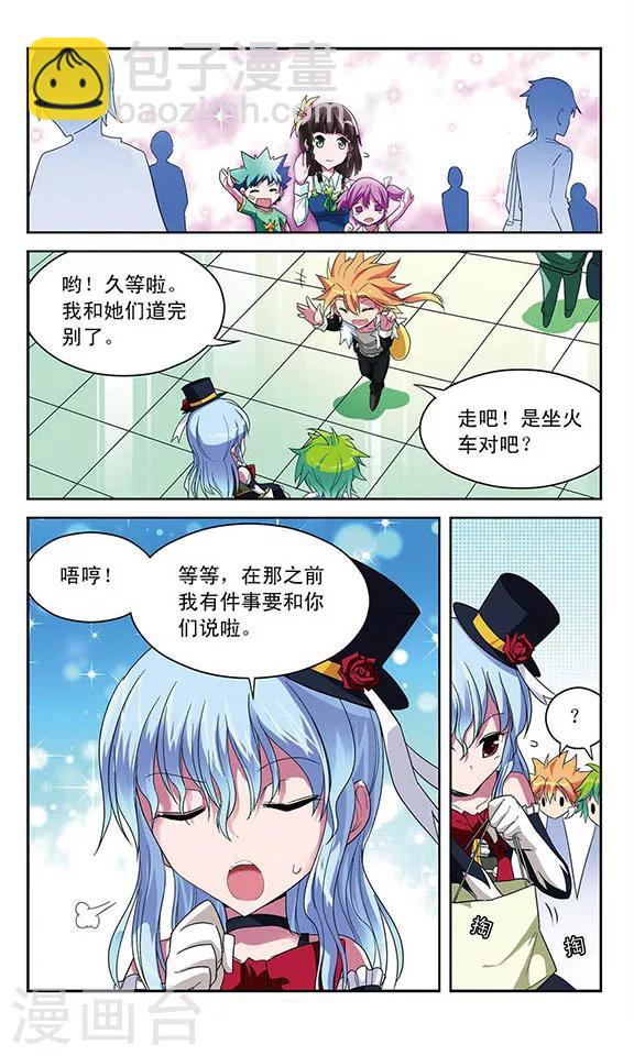 第40话 碎心之刃7