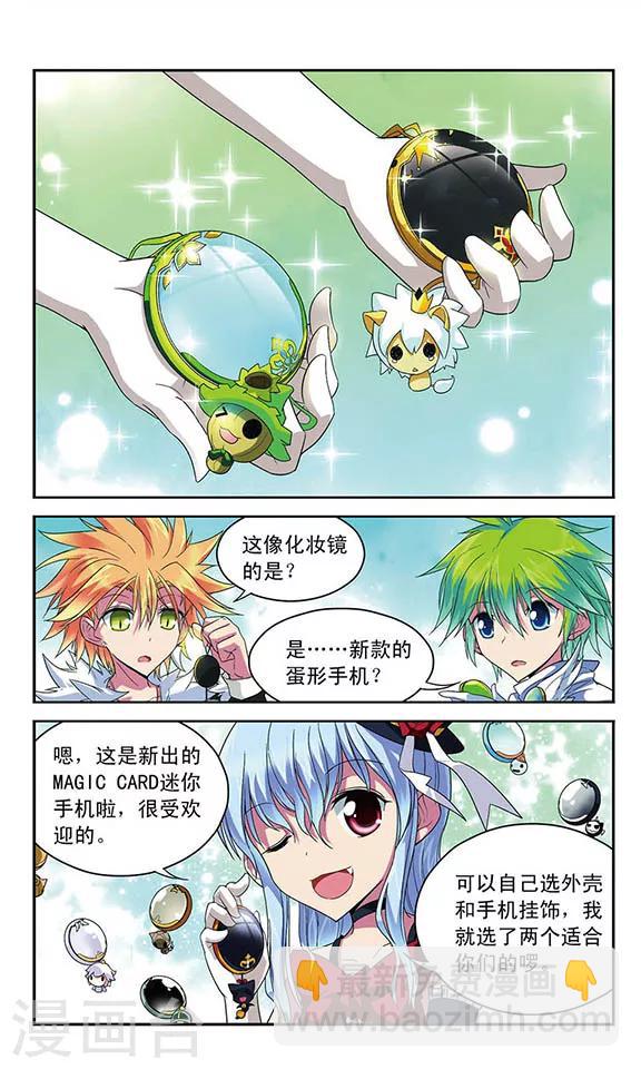 第40话 碎心之刃8