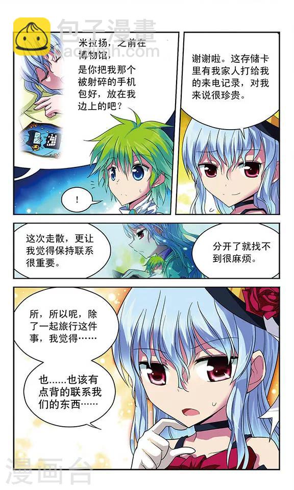 第40话 碎心之刃9