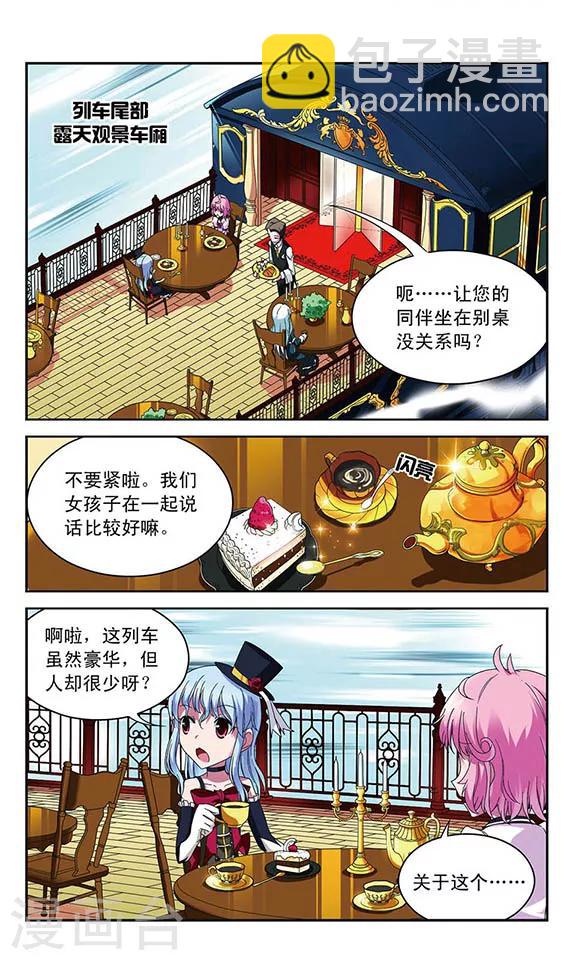 第42话 魔法雪原之中1
