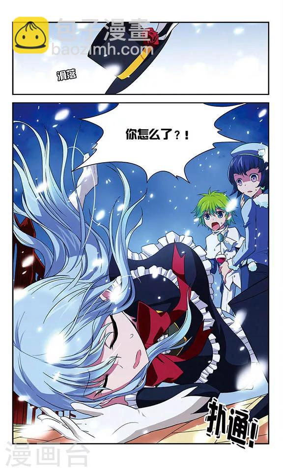 第42话 魔法雪原之中11