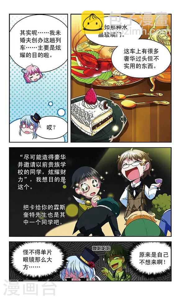第42话 魔法雪原之中2