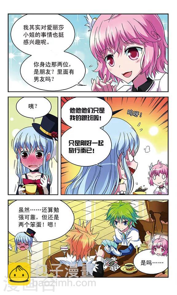 第42话 魔法雪原之中3