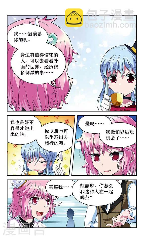 第42话 魔法雪原之中4