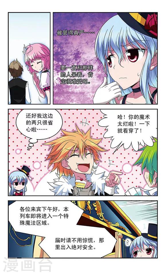 第42话 魔法雪原之中6