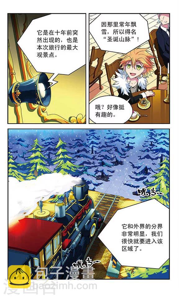 第42话 魔法雪原之中7