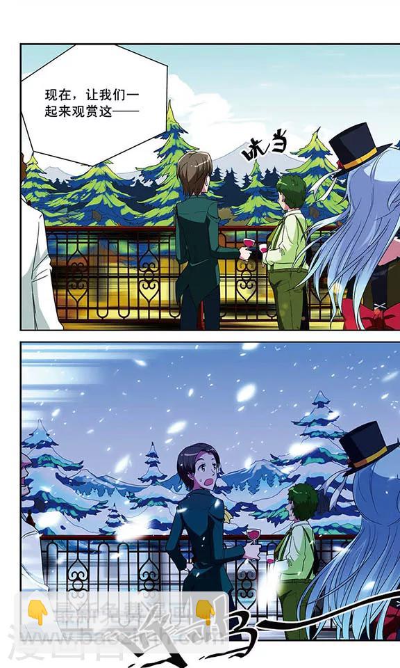 第42话 魔法雪原之中8
