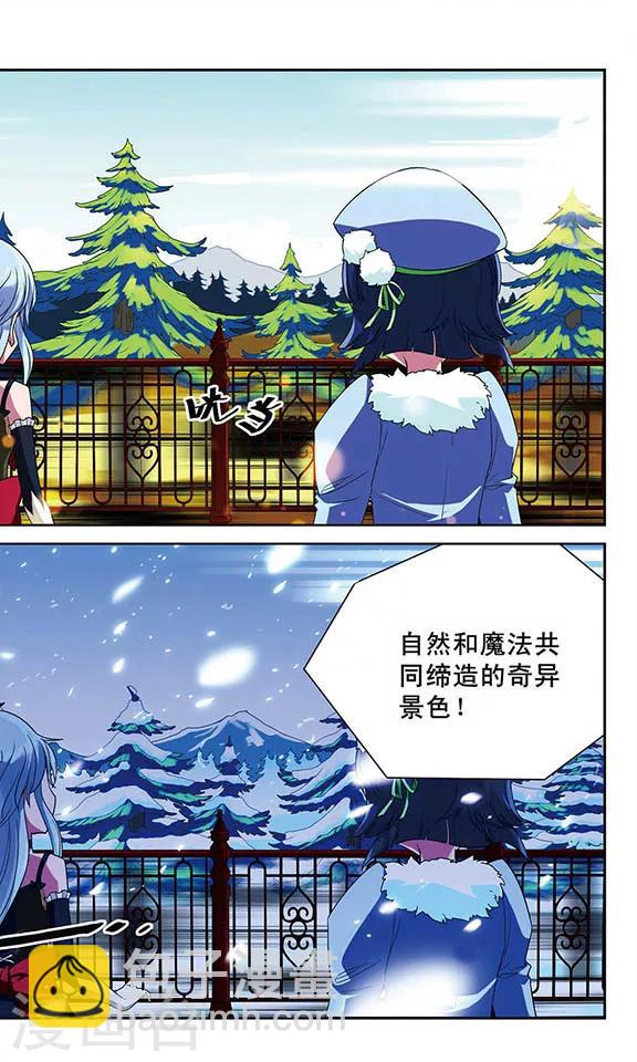 第42话 魔法雪原之中9